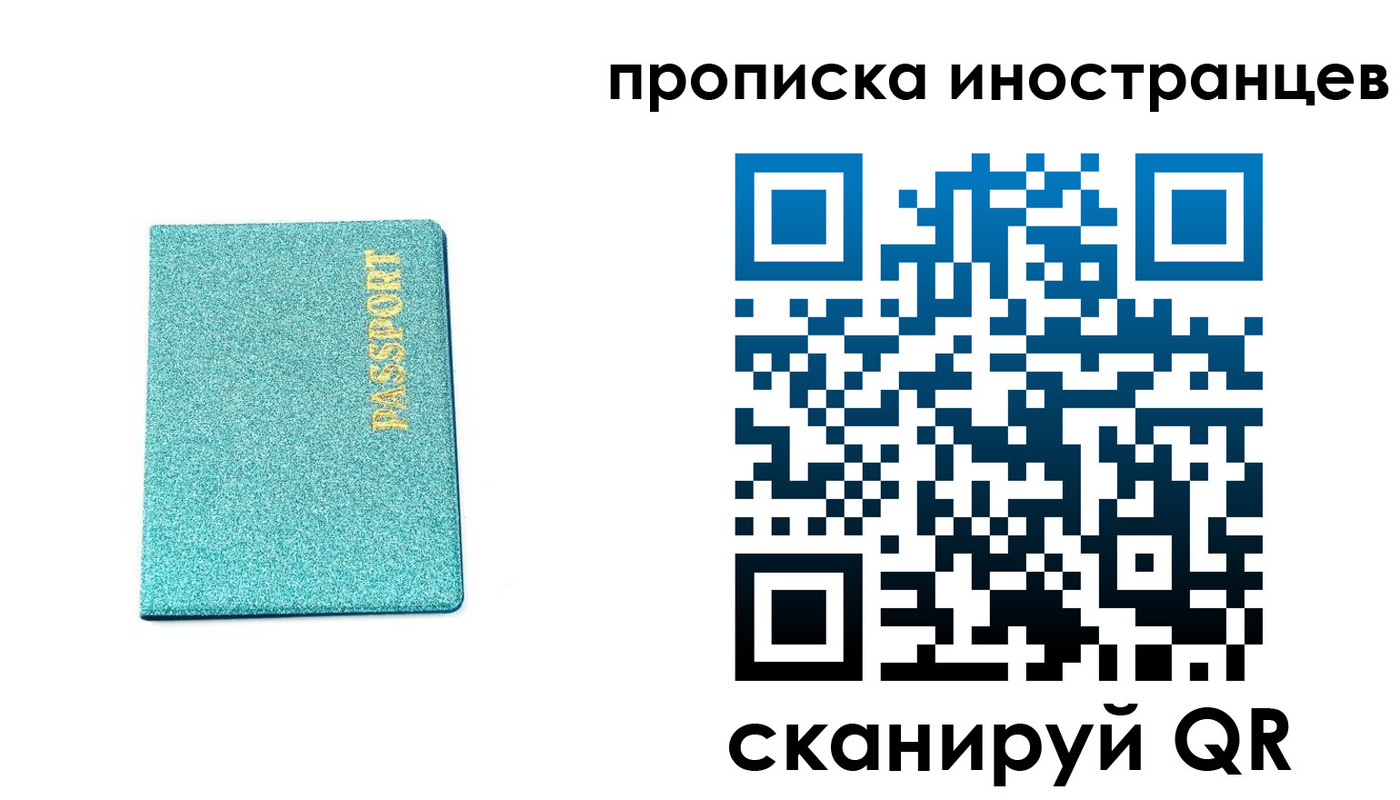 прописка законно в Новороссийске