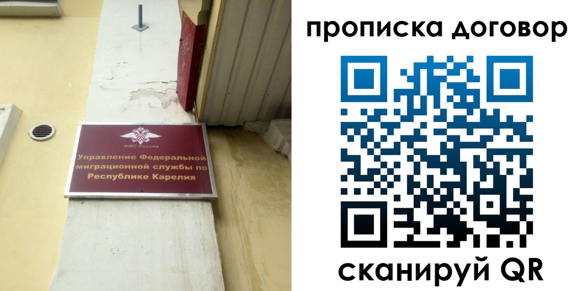 прописка паспорт в Новороссийске