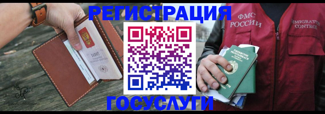 регистрация для школы в Новороссийске