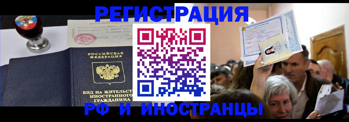 где прописаться в Новороссийске