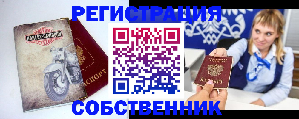 временная регистрация госуслуги в Новороссийске