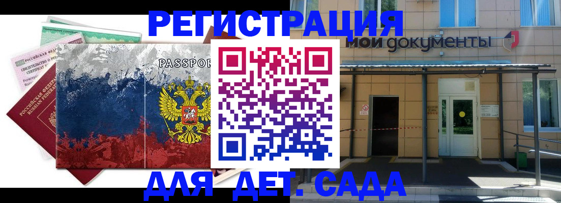 прописка для кредита в Новороссийске