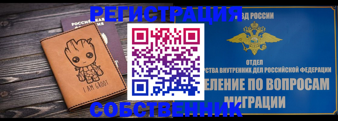 найти адрес прописки в Новороссийске